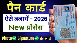 New Pan Card Apply Online | Pan Card Kaise Banaye | How to Apply Pan Card Online