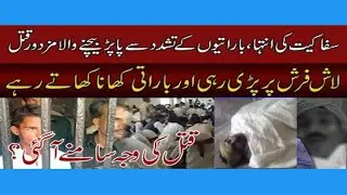 pattoki incident video/pattoki marriage hall incident/pattoki viral video