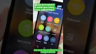 CHARGE நிக்கலையா இதை மட்டும் செய்யுங்கள் போதும்! #shorts #androidtipsandtricks2023