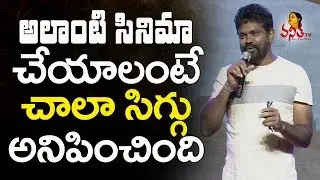 Director Sukumar Speech @ Fidaa Movie Audio Launch || Varun Tej, Sai Pallavi, Sekhar Kammula