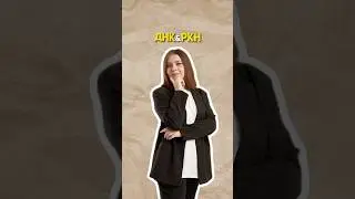 ДНК и РНК #биология #егэ #умскул
