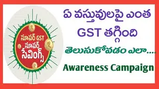 GST 2.0 || SUPER GST SUPER SAVINGS || AN AWARENESS VIDEO || TAX CALCULATOR ||@rammigadu