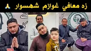 May Allah forgive me, I strongly apologize Shahsawar new video upload.