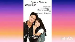 Soy Luna. Луна и Симон. FRIENDS(Anne Marie & Marshmellow).Фан видео.
