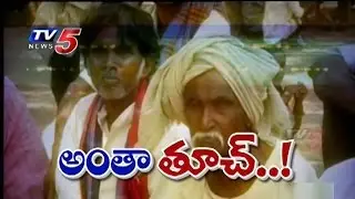 Several Conditions On Clearing Farmer Crop Loans In AP : TV5 News