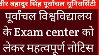 vbspu exam center news/vbspu exam news/vbspu today news/vbspu exam center news