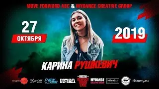 Рушкевич Карина | RUSSIA RESPECT SHOWCASE 2019 [OFFICIAL 4K]