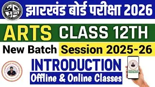 Arts Class 12th New Batch Introduction || Class 12th Arts Online Classes in Jharkhand || Class 12th