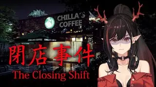 【THE CLOSING SHIFT】coffeeeeeeeeeeeeeeeeee yumyum woooooork scaawy【Kion Dojima | AkioAIR】