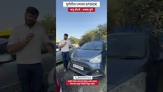 🔴First Job + First Car Combo 💼🚗Middle Class साठी Best Cars