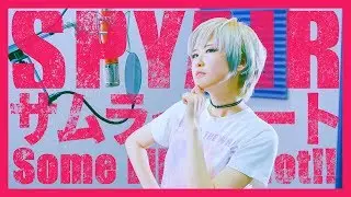 Samurai Heart (Some Like It Hot!!)｜SPYAIR [Covered by Studio aLf]