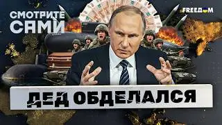 ВОЙНА пришла в КАЖДЫЙ РЕГИОН РФ! Конец ТЕНЕВОГО ФЛОТА: дроны СБУ ТОПЯТ нефтяную КУБЫШКУ Путина!