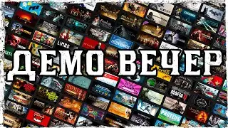 ДЕМО ВЕЧЕР #5 на Epic Type. часть 2 из 2 (Вместе с Igorelli)