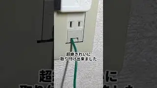 【超わかりやすい】アース線の取り付け方 #アース線