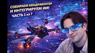 Собираем квадрокоптер  Mark 4 v2 7