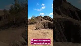 Красота природы России