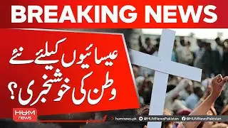 New Homeland for Christians? Breaking Update | Hum News | Pakistan