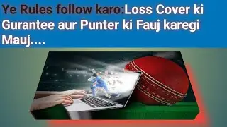 Cricket Betting Tips||Follow These Rules You Never Loss💰||लॉस कवर ऐसे होगा #cricket_tips #satta #ipl