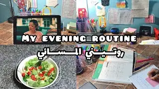 روتيني المسائي طالبه بالثانوية | my evening routine ✨
