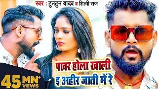 Power Holy Khali Vahi jaati Mere free fire game new trending song