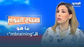ما هو الـ 