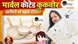 Unboxing Nouvetta italy Non-Stick Cookware | Gas & Induction Compatible@GunjanKareer