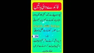 Health & Beauty Tips 💫💕💫 #Totkay #Tips