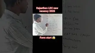LDC 2026 नोटिफिकेशन | LDC 2026 Latest News | LDC Notification 2026 |LDC Vacancy 2026 #shorts #short