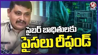 Cyber Security Bureau Refund Money To Victims Of Cyber Crime | V6 News