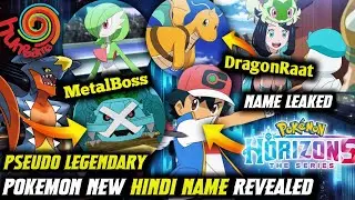 Pokemon Hindi Name Leaked 😱 : Goodra, Garchomp Name Officially Changed |Pokemon Horizons Ep 5 Hindi