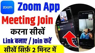 zoom app meeting join kaise kare | zoom meeting kaise banaye | How to join zoom meeting ?