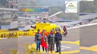 BHAWAN TO KATRA |জীবনে প্রথম হেলিকপ্টারে উঠার অভিজ্ঞতা | #jaimatadi #katratovaishnodevi #helicopter