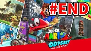 #END スーパーマリオオデッセイ初見プレイ