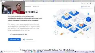 Экосистема Relictum и анонс продуктов #StarTeam