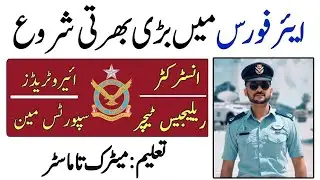 Join Pakistan Air Force as Airman jobs 2022 | online registration | Join PAF 2022