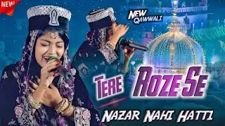 New Qawwali 2026 || BEBY ZARA WARSI Tere Roze Se Nazar Nahi Hatti #saadnetwork #newqawwali #qawwali