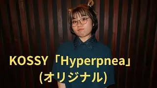 KOSSY「Hyperpnea」(オリジナル)、南堀江knave、２４.１２.３１