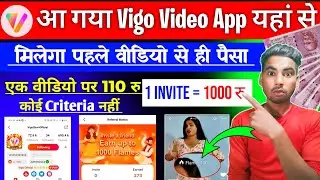 Short video banakar paise kaise kamaye। Vigo short video se flame kaise kamaye। Vigo short video app