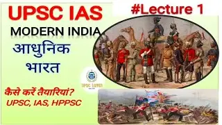 Modern history in Hindi || Upsc IAS State PCS || All exam || Lecture-1 || European Company || @ByRaj