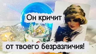 💯Его сердце 💔разрывается от твоего безразличия🤦‍♂️❗️