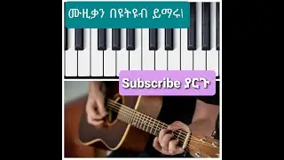 Bati music studio guitar and piano