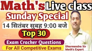 Math&rsquo;s Practice Set For All Competitive Exams By  Dharmendra Sir #maths #ssc #mathematics #math