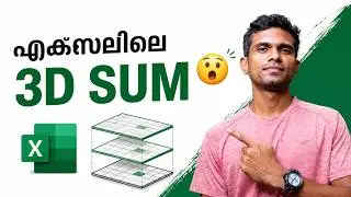 3D SUM in Excel - Malayalam Tutorial