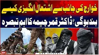 How Can Khawarij Provocation Be Stopped? Key Analysis