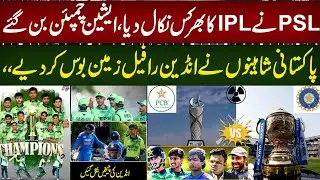 Pakistan U19 Beat India to Win Asia Cup | Pak Crowned Champions IPL VS PSL| 94 Sports Network |