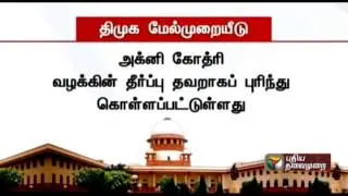 Jayalalithaa case- DMK files appeal against acquittal in Supreme Court