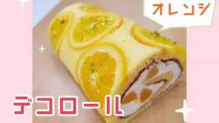 デコロールを作ろう！