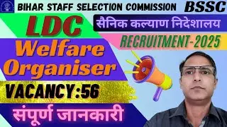 BSSC LDC & Welfare Organiser Vacancy 2025 | Eligibility, Salary, Apply Online