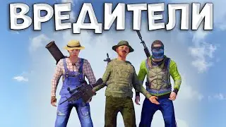 ВРЕДИТЕЛИ! ДЕРЖИМ весь СЕРВЕР в страхе Раст/Rust