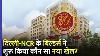 ED Raids on WTC-Bhutani Shake Delhi-NCR Real Estate! Will Prices Crash? | Market Impact Explained